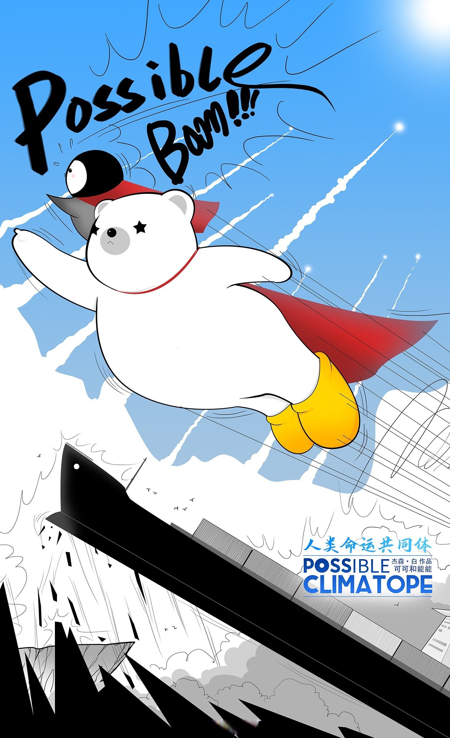 九游体育赛事直播 孟菲斯美女号电影免费完整版 